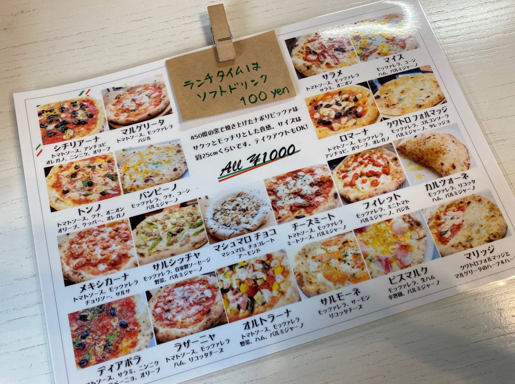 Pizza Bar NAPOLIメニュー