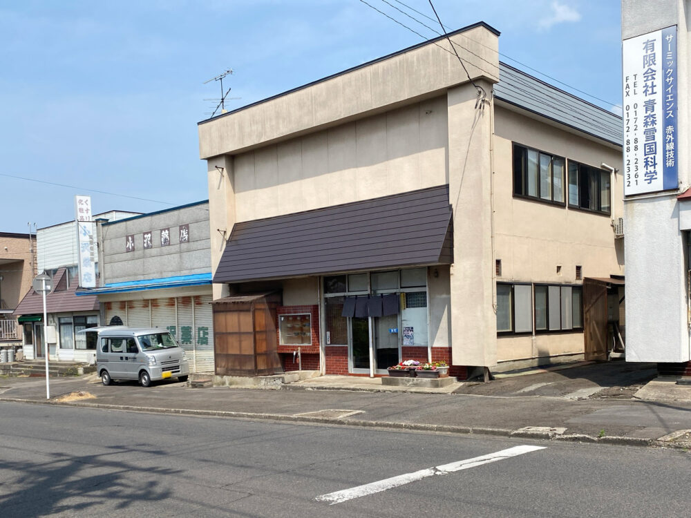 森山食堂