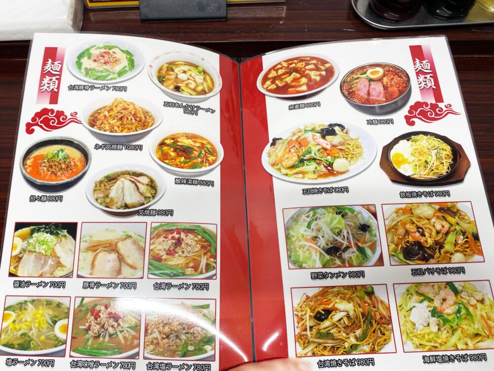 一品メニュー(麺類)