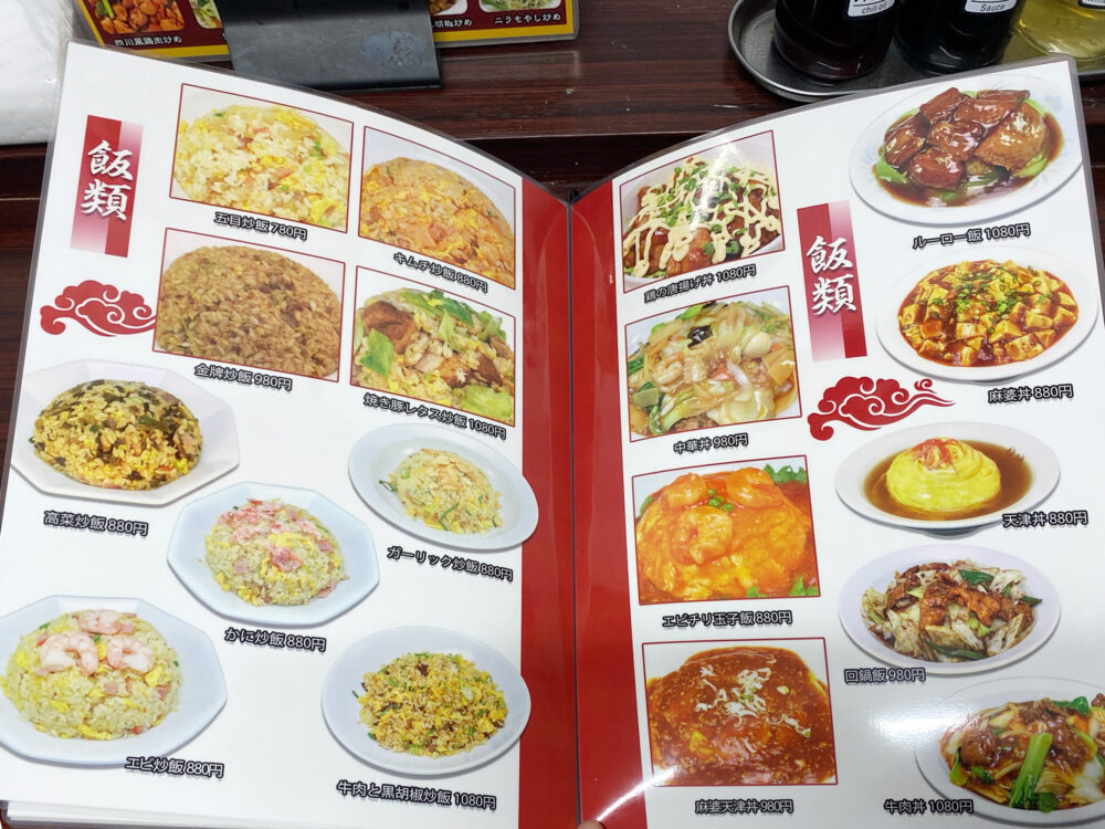 一品メニュー(飯類)